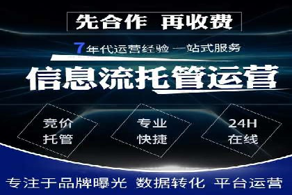 sem账户托管案例：让每一分钱都花在刀刃上