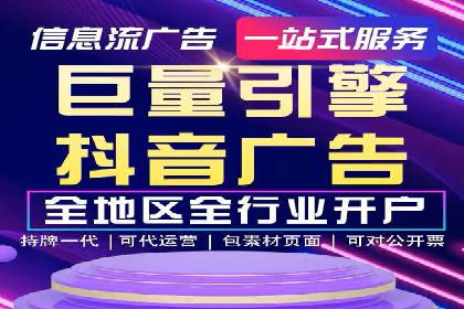搜索广告开户后如何最大化利用返点资源